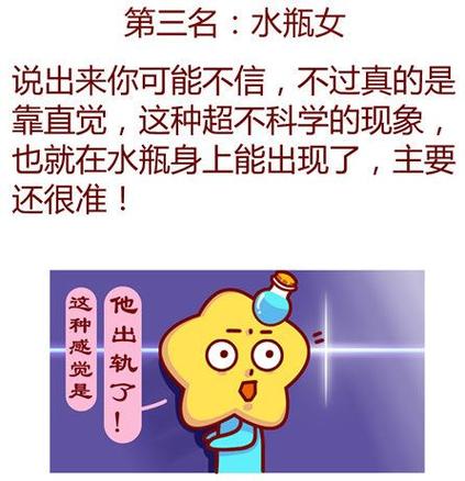 東莞找偵探-水瓶座的女人出軌的可能性大嗎？水瓶座的女人會(huì)承認(rèn)出軌嗎？