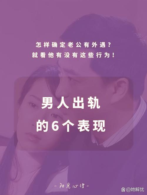 出軌男人還能真正的回歸家庭嗎_出軌男人的心理是怎樣的_出軌男人