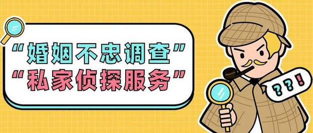 婚姻調(diào)查取證中要注意什么問題_東莞婚姻調(diào)查的費用_東莞婚姻調(diào)查取證