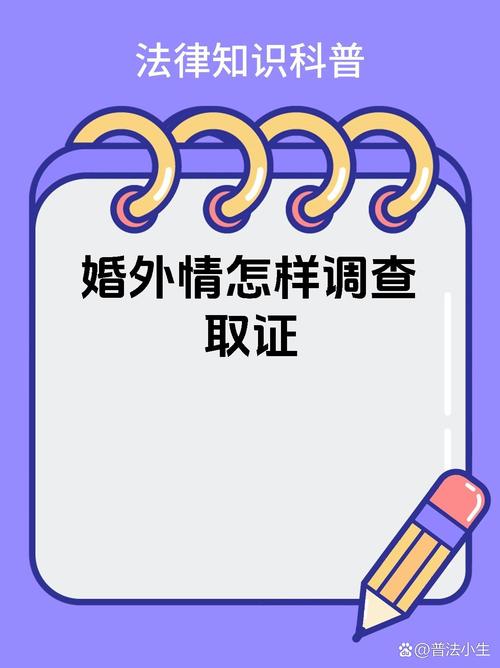 婚姻出軌取證調(diào)查費(fèi)用是多少_東莞婚外遇調(diào)查取證_東莞婚外戀調(diào)查取證
